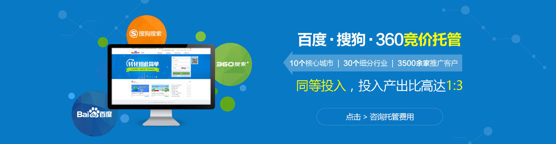 江南百度竞价包年